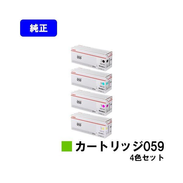キヤノン CANON 059 ブラック/シアン/マゼンダ/イエロー キヤノン CANON 059 ブラック/シアン/マゼンダ/イエロー