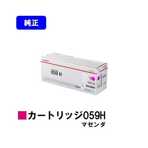 キヤノン（Canon） LBP852Ci/LBP851C用 トナーカートリッジ CANON 059H