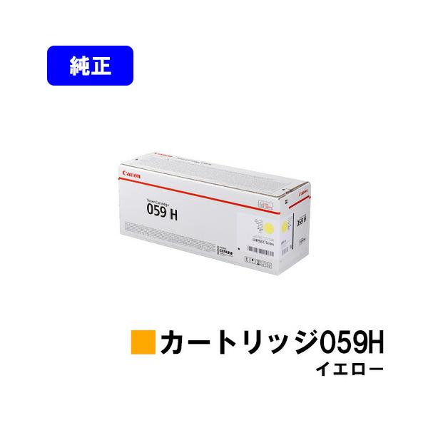 キヤノン（Canon） CANON 059H イエロー トナーカートリッジ 純正品