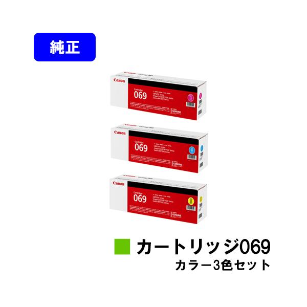 キヤノン LBP672C/LBP671C用 トナーカートリッジ069 シアン キヤノン LBP672C/LBP671C用 トナーカートリッジ069 シアン