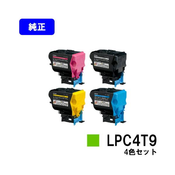 エプソン（EPSON） LPC4T9 ブラック/シアン/マゼンダ/イエロー