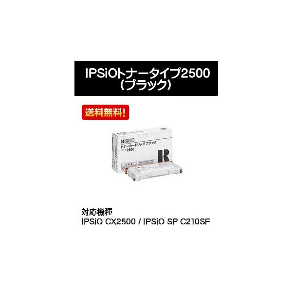 リコー（RICOH） 純正トナー リファックストナーカートリッジ