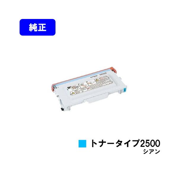 リコー トナーカートリッジタイプ2500 シアン 【純正品】【翌