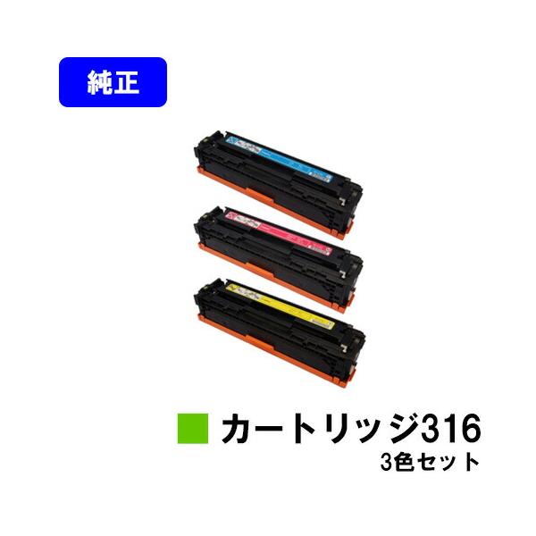 Canon トナーカートリッジ316 CRG-316 カラー3色 Amazon | [ セット品 ] トナーカートリッジ316 CRG-316 純正 3色