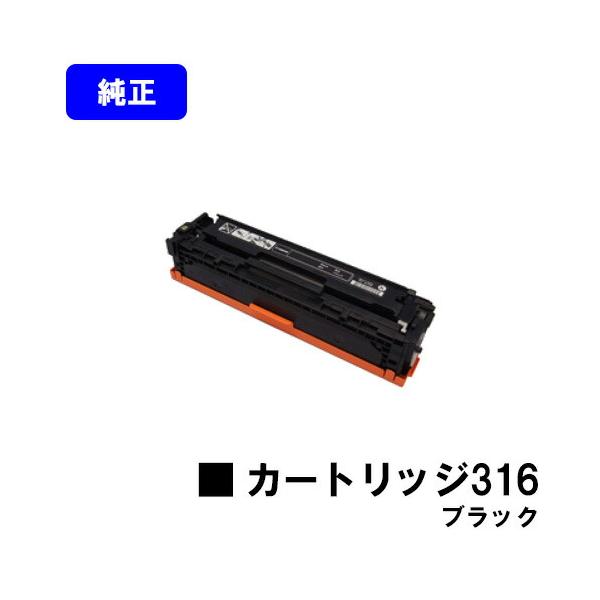 Canon - Canon キャノン 純正 トナー316 ２本ブラック＆マゼンタ キヤノン CANON 316 ブラック 純正品 トナーカートリッジ