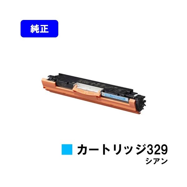 キヤノン（Canon） LBP7010C用トナーカートリッジ 329 シアン 純正品