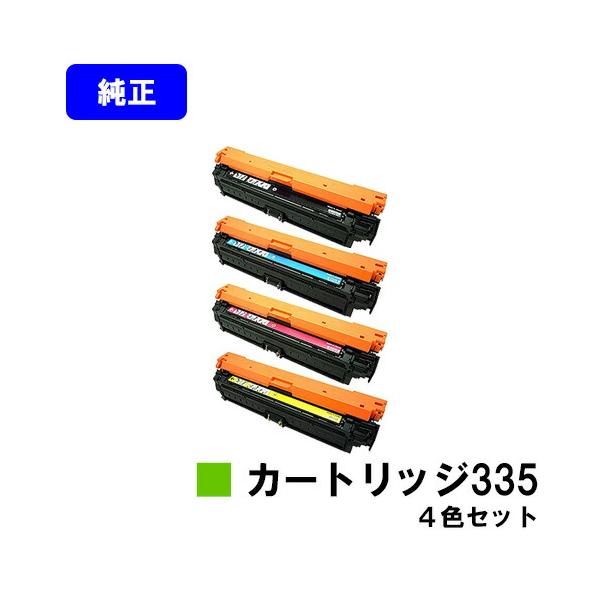 キヤノン CANON トナーカートリッジ 335 ブラック/シアン/マゼンタ