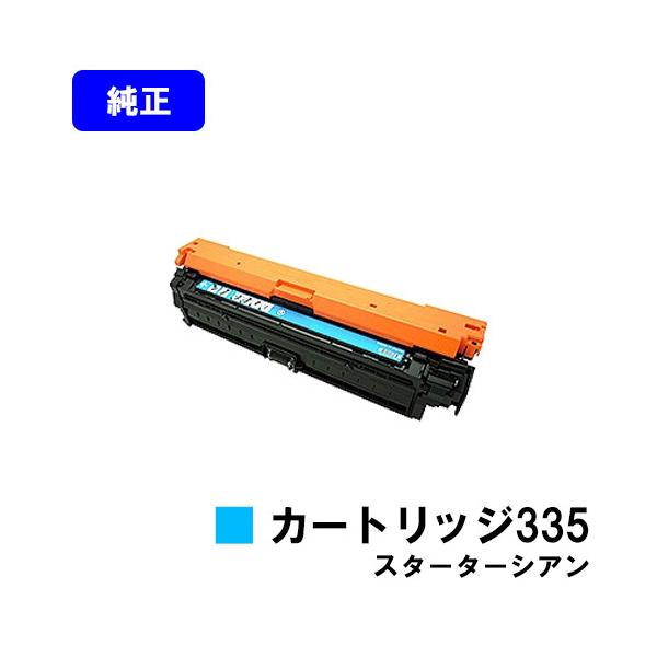 キヤノン CANON スタータートナーカートリッジ 335 シアン 純正品 印字枚数 カラー3,500枚 特価品 茶箱 純正トナーカートリッジ プリンタートナー プリンタトナー : プリントジョーズヤフー店 - 通販 - Yahoo!ショッピング キヤノン CANON スタータートナーカートリッジ 335 シアン 純正品 印字枚数 カラー3,500枚 特価品 茶箱 純正トナーカートリッジ プリンタートナー プリンタトナー : プリントジョーズヤフー店 - 通販 - Yahoo!ショッピング