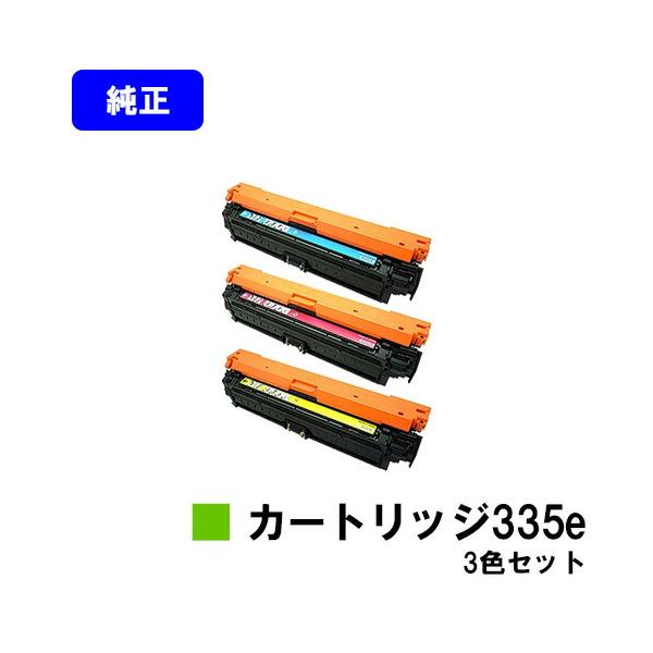 キヤノン CANON トナーカートリッジ 335e シアン/マゼンタ