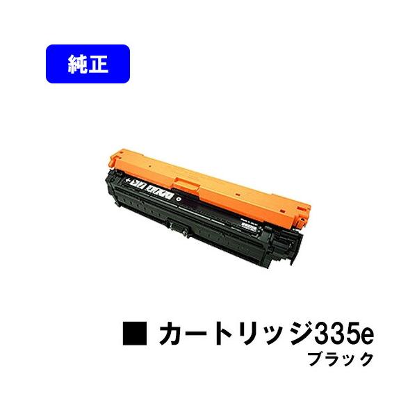 Canon 335e トナーカートリッジ ブラック キヤノン CANON トナーカートリッジ 335e ブラック 純正品 キャノン