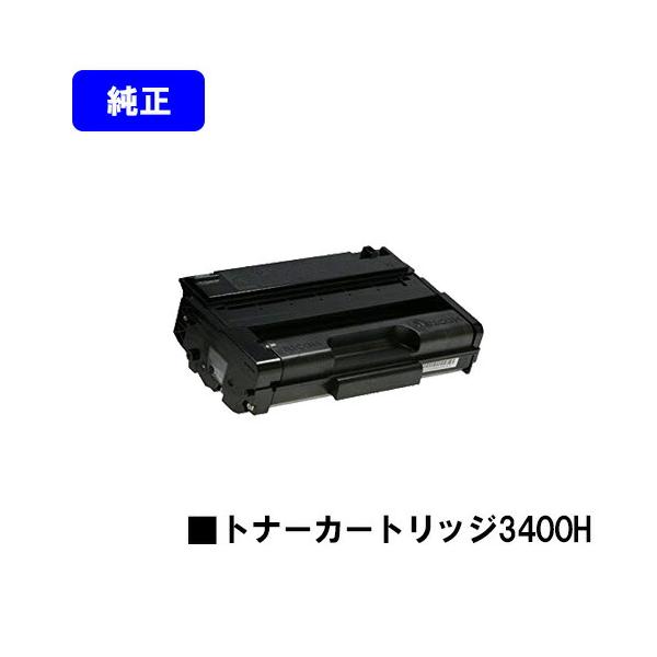 リコー（RICOH） SPトナーカートリッジ3400H 純正品 純正トナー