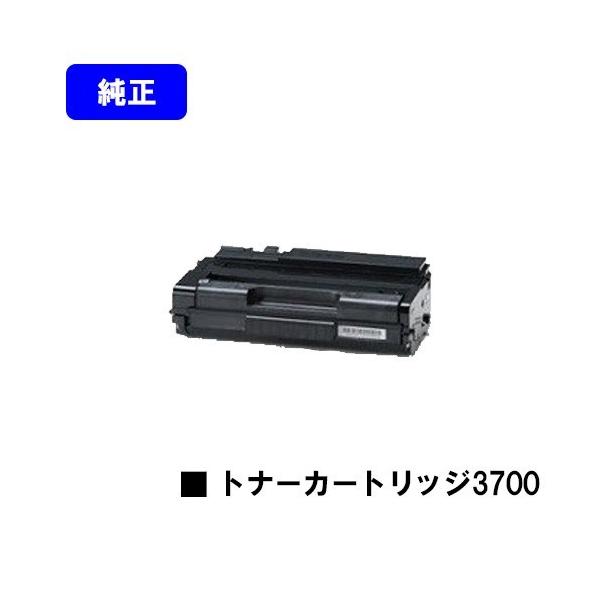 RICOH SP 純正 トナーカートリッジ 3700S リコー RICOH SP 3700/RICOH 3700SF用 SPトナーカートリッジ