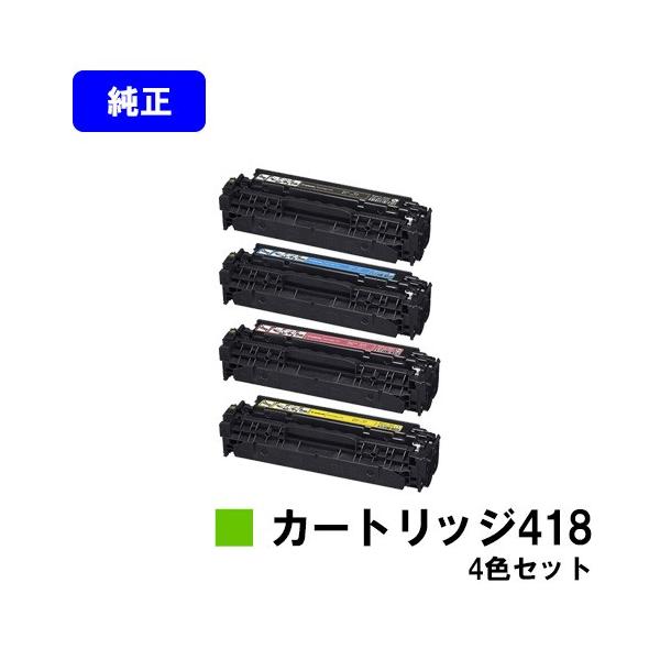 キヤノン（Canon） Satera MF8380Cdw/MF8350Cdn/MF8340Cdn/MF8330Cdn用