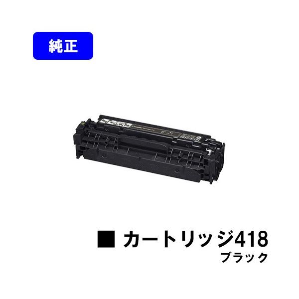 キヤノン Satera MF8380Cdw/MF8350Cdn/MF8340Cdn/MF8330Cdn用 トナー