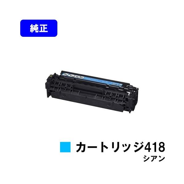 キヤノン（Canon） Satera MF8380Cdw/MF8350Cdn/MF8340Cdn/MF8330Cdn用