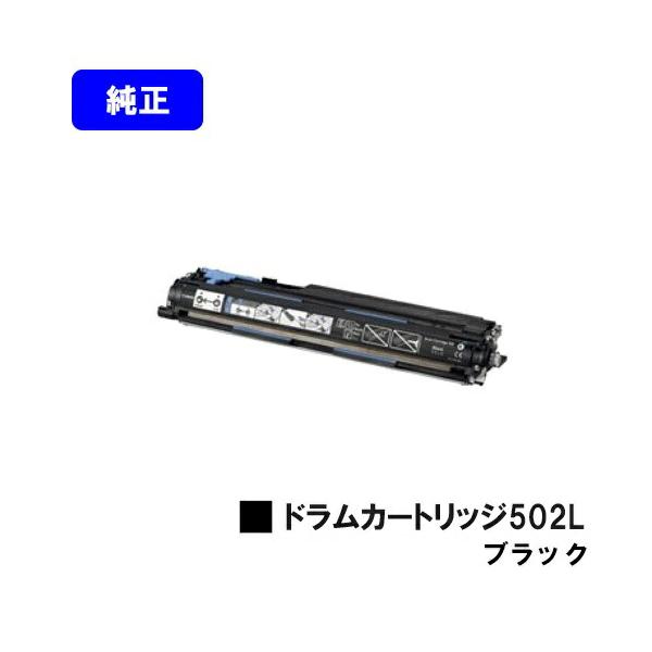 キヤノン（Canon） ドラムカートリッジ 502L ブラック 純正品 キャノン 