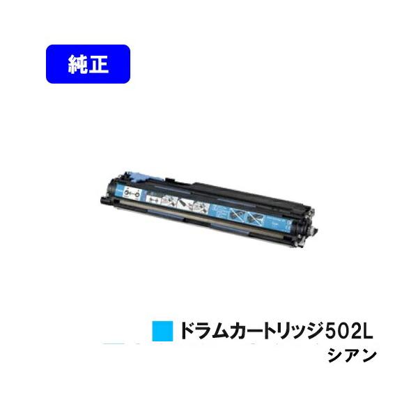 キヤノン（Canon） ドラムカートリッジ 502L シアン 純正品 キャノン