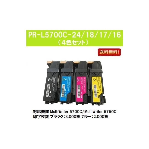 NEC - NEC レーザープリンター 純正 トナーカートリッジ PR-L5700C 3色 imgrc0096709100.jpg