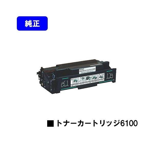 リコー SP6100/6110/6120/6210/6220/6310/6320/6330用 トナー