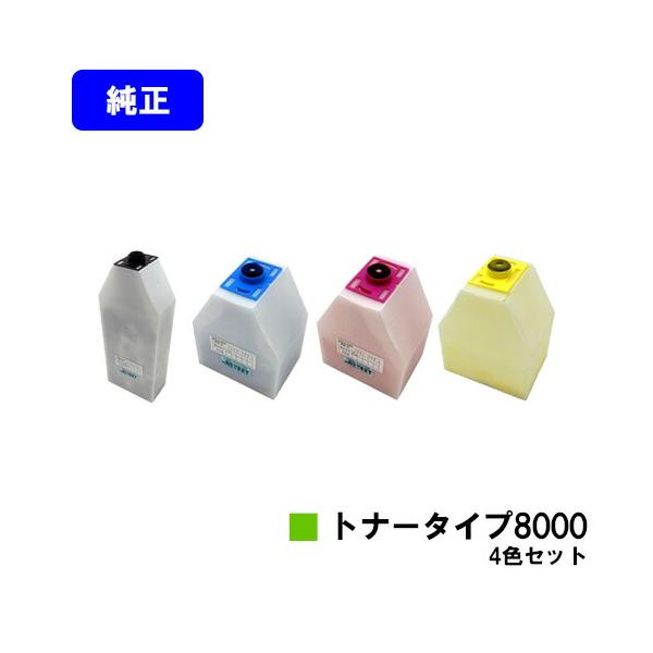 【純正新品】リコー IPSIO SP トナー 740S　 4色セット　未開封 純正新品】リコー IPSIO SP トナー 740S 4色セット 未開封