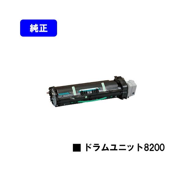 純正品　新品未開封 RICOH ドラムユニット8200 リコー（RICOH） IPSiO SP ドラムユニット8200 【純正品】【翌営業日