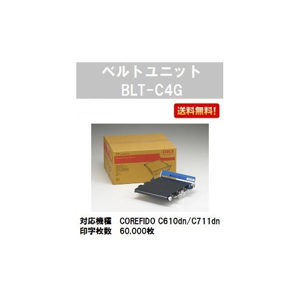 沖データ OKI ベルトユニットBLT-C4G 【純正品】【翌営業日出荷 沖データ OKI ベルトユニットBLT-C4G 【純正品】【翌営業日出荷