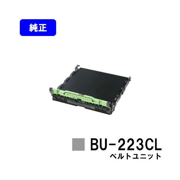 brother純正 ベルトユニット BU-223CLのみ ブラザー工業 【当店在庫品・スピード出荷OK！】blother