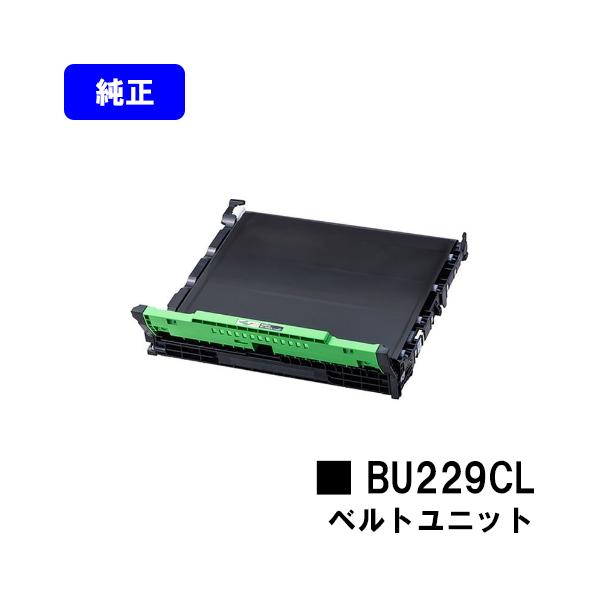 【新品未使用】ブラザーbrother ベルトユニット純正 ブラザー工業 HL-L3240CDW/MFC-L3780CDW用 ベルトユニット BU229CL