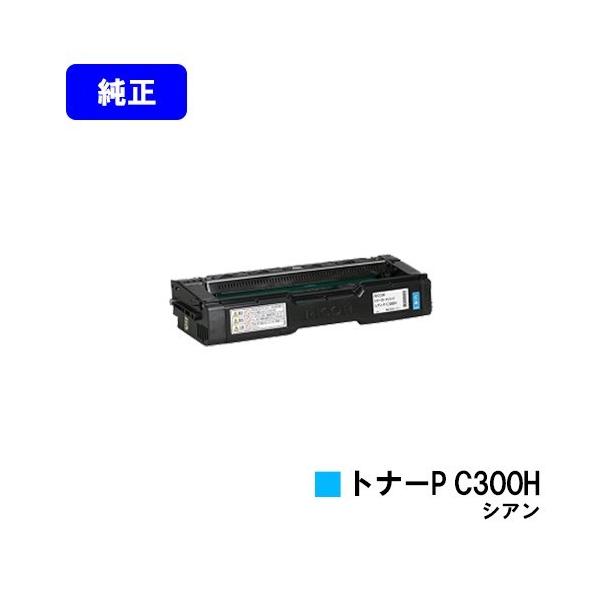 リコー（RICOH） RICOH P C301/RICOH P C301SF用 トナーカートリッジ P