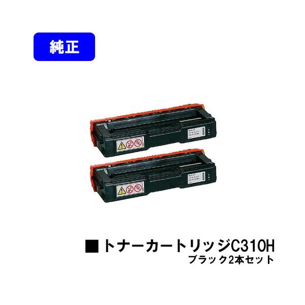 リコー（RICOH） C310H ブラック お買い得2本セット 純正品 IPSiO SP