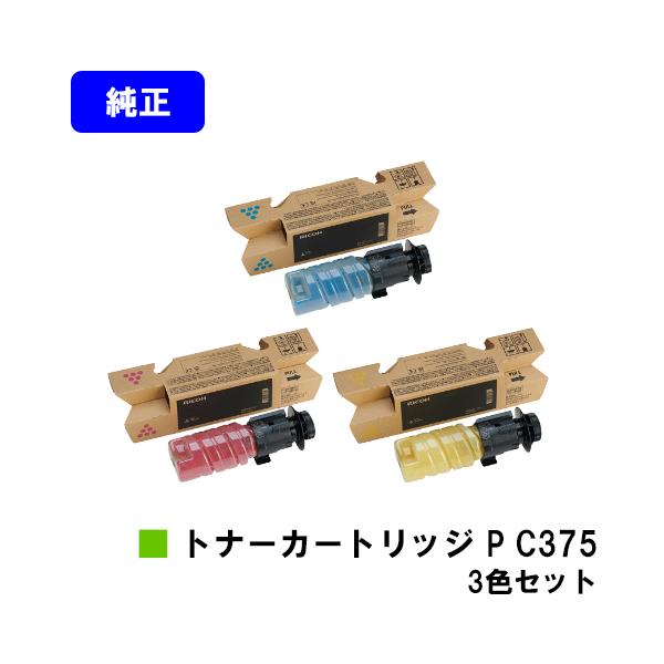 リコー（RICOH） RICOH P C375/RICOH P C370SF用トナー P C375 シアン