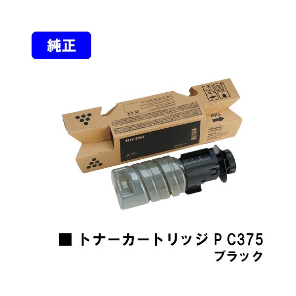 リコー RICOH P C375/RICOH C370SF用トナー C375 ブラック 純正 リコー RICOH P C375/RICOH C370SF用トナー C375 ブラック 純正