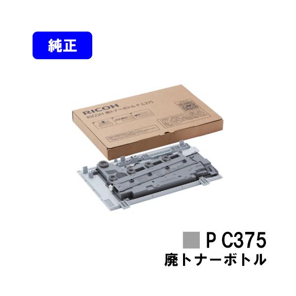 RICOH リコー　トナー　3本　未使用 リコー複合機 トナー