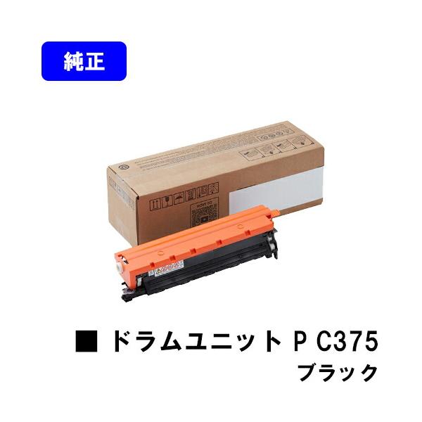 リコー（RICOH） ドラムユニット P C375 ブラック 純正品 RICOH P C375