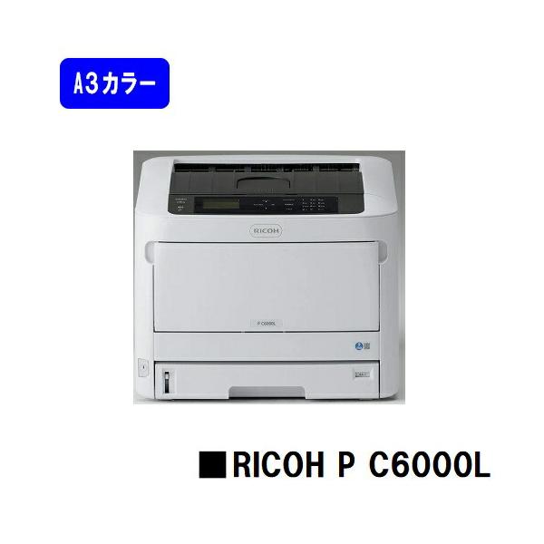 リコー（RICOH） 新品 人気最新機種！ A3カラープリンター RICOH P
