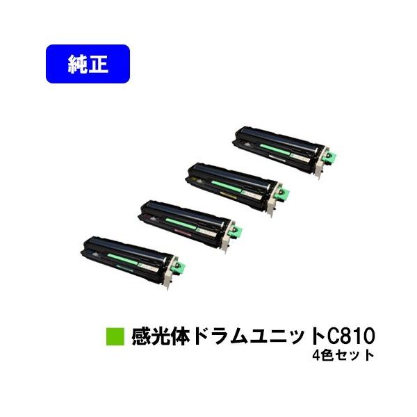 RICOH IPSiO SP感光体ドラムユニット カラー C810 リコー IPSiO SP C810/C811/C810-ME用 感光体ドラムユニット