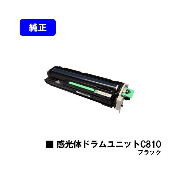 リコー IPSiO SP C810/C811/C810-ME用 感光体ドラムユニット