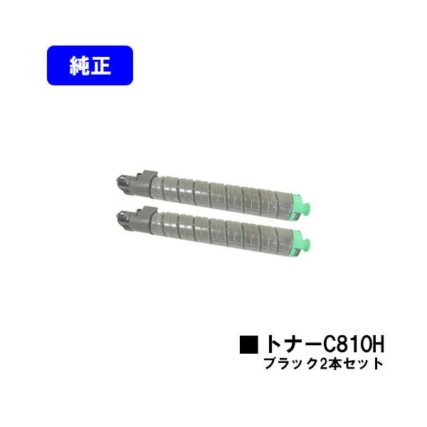 リコー（RICOH） SPトナー C810H ブラック 純正品 お買い得2本セット