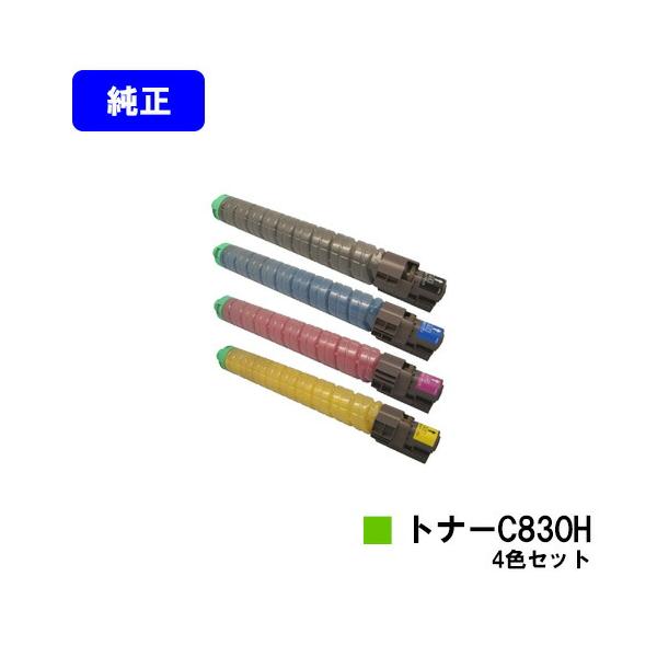 リコー（RICOH） C830H お買い得4色セット 純正品 IPSiO SPトナー