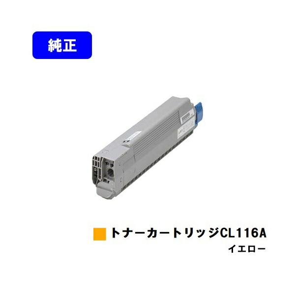 追加値下☆訳アリ期限切れFujitsuトナーカートリッジ CL116B 6個 訳