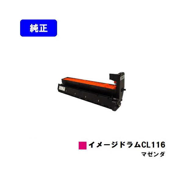 FUJITSU イメージドラム CL116マゼンタ 富士通（FUJITSU） イメージドラムCL116 マゼンタ 純正品 XL-C8350