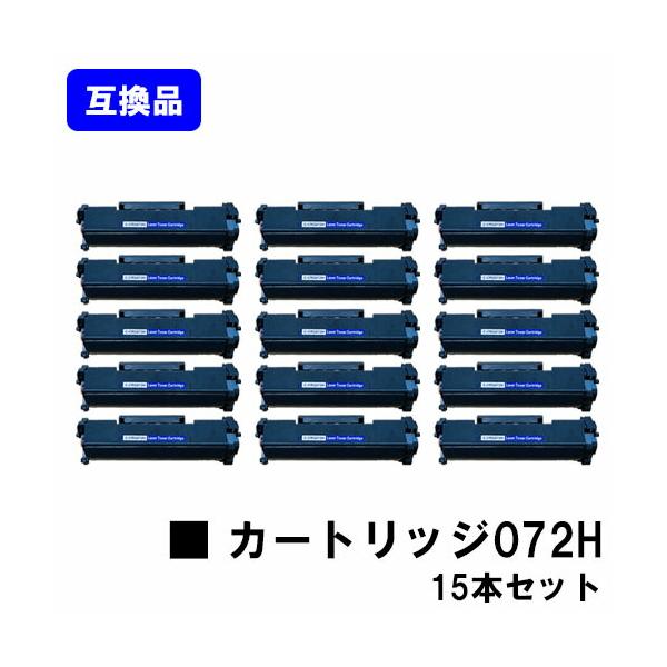 キヤノン（Canon） 高品質互換品 CRG-072H トナーカートリッジ072H
