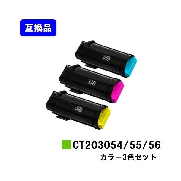 DocuPrint CP500d用 互換トナー CT203054/CT203055/CT203056