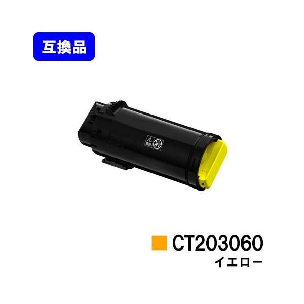 DocuPrint CP500d用 互換トナー CT203060 イエロー 富士フイルムBI(旧