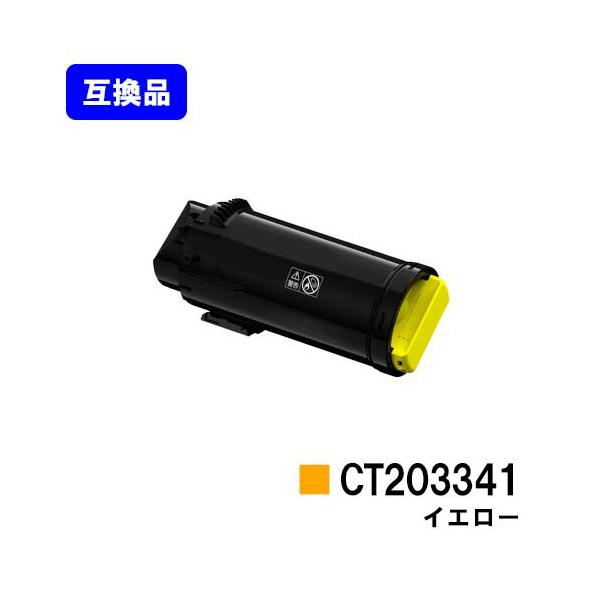 ApeosPort CT203341 イエロー 互換トナー 富士フイルムBI(旧ゼロックス