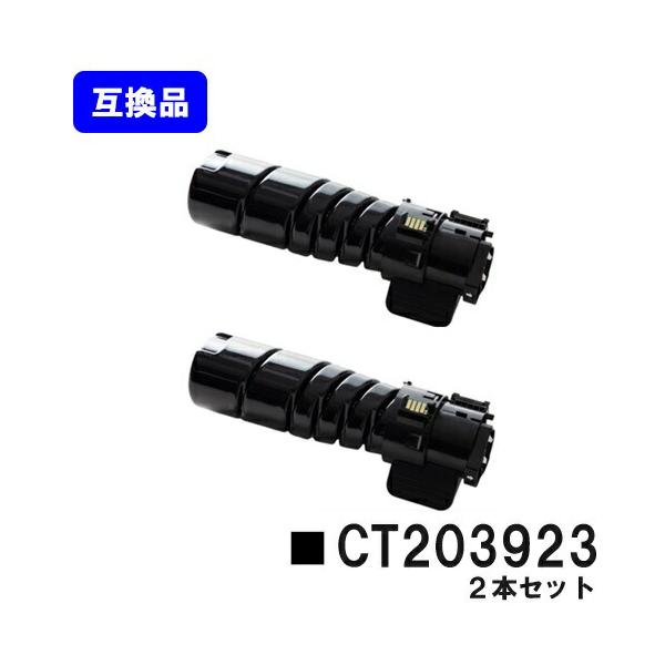 FUJIFILM（フジフイルム） CT203923 お買い得2本セット トナー