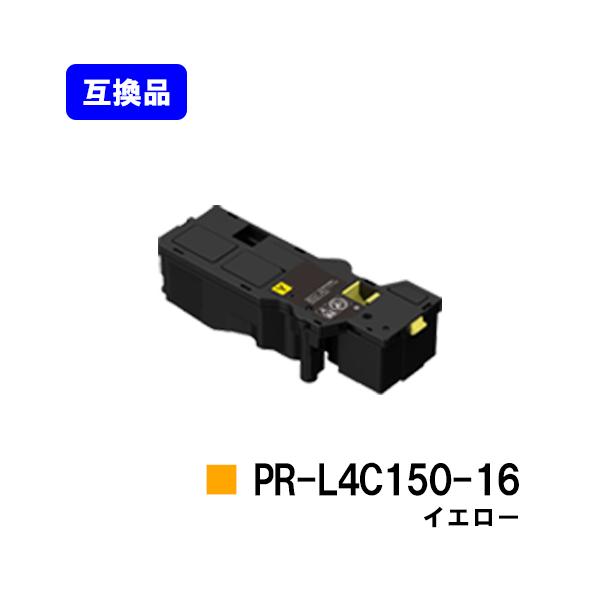NEC Color MultiWriter 4C150/Color 4F150用 トナーカートリッジ PR
