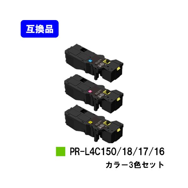 NEC Color MultiWriter 4C150/Color MultiWriter 4F150用 トナー