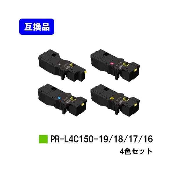 NEC Color MultiWriter 4C150/Color MultiWriter 4F150用 トナー