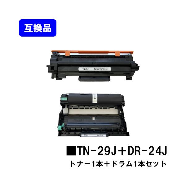 ブラザー工業 TN-29J 互換トナーカートリッジ DR-24J 互換